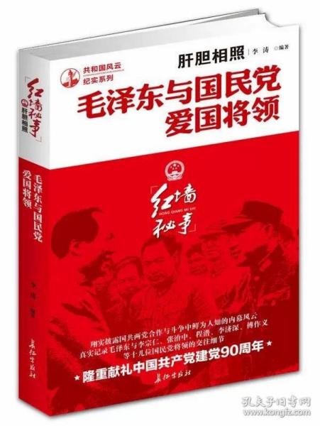 毛泽东大智典·毛泽东智慧典故源泉：东临碣石有遗篇（图文版）