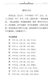 传统文化修养丛书——学诗百法·学词百法 国学工具书 大师之作重温经典 提升传统文化修养 全新大开本