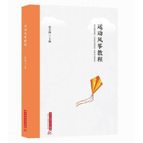 中国风筝创意制作教程