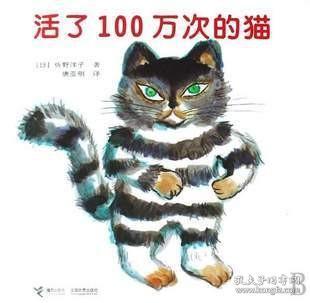 活了100万次的猫