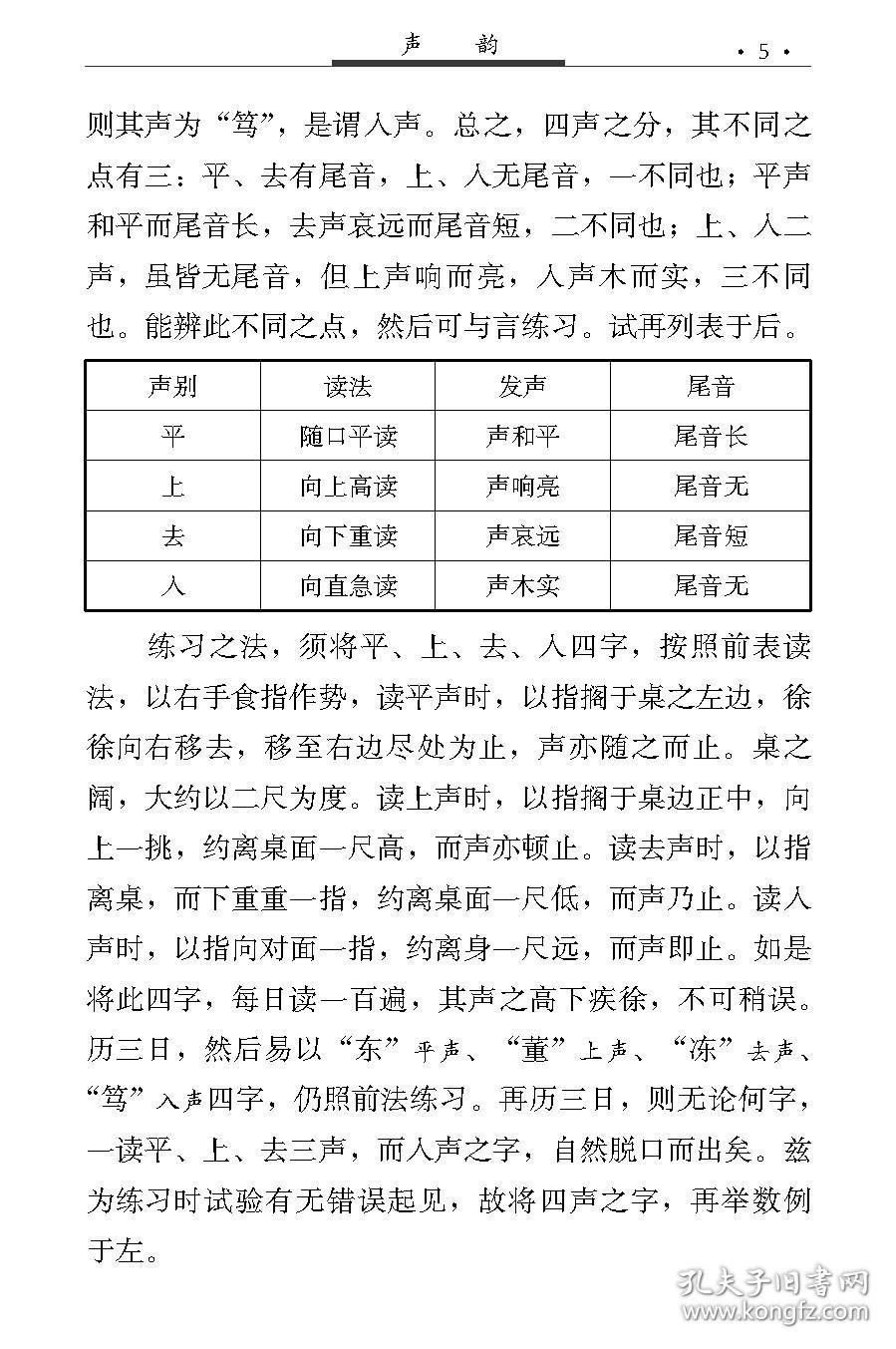 传统文化修养丛书——学诗百法·学词百法 国学工具书 大师之作重温经典 提升传统文化修养 全新大开本