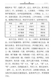 传统文化修养丛书——学诗百法·学词百法 国学工具书 大师之作重温经典 提升传统文化修养 全新大开本