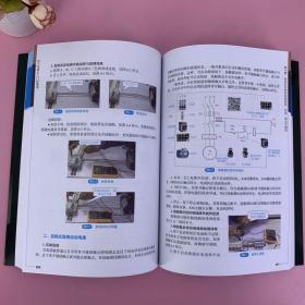 电工电路从入门到精通 低压电气控制器件与变配电线路电子元器件 电子电家电电器线路识图与安装接线步骤技巧 零基础电路学习手册