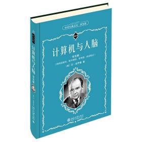 科学元典丛书 学生版 共14册 居里夫人文选 海陆的起源 物种起源 生命是什么 中小学读物 北京大学出版社 全新正版