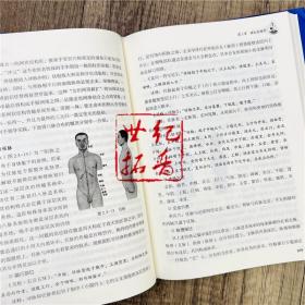 正版 道医学 熊春锦著 华龄出版社422页
