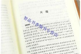 列子文白对照全1册精装原文注释白话译文 叶蓓卿译注中华书局正版中华经典名著全本全注全译丛书  冲虚经道家思想典籍国学历史书籍