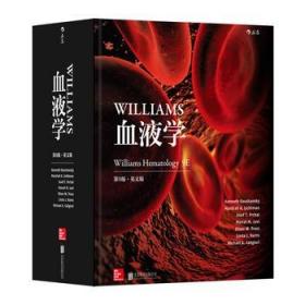 Williams血液学（第9版）(英文版）