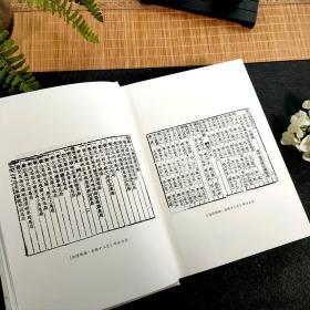 象棋文献集成：2适情雅趣下(精装) 中国象棋全书/棋文化全书 象棋入门名局精选象棋攻杀技巧江湖秘局精粹开局布局战术大全正版书籍