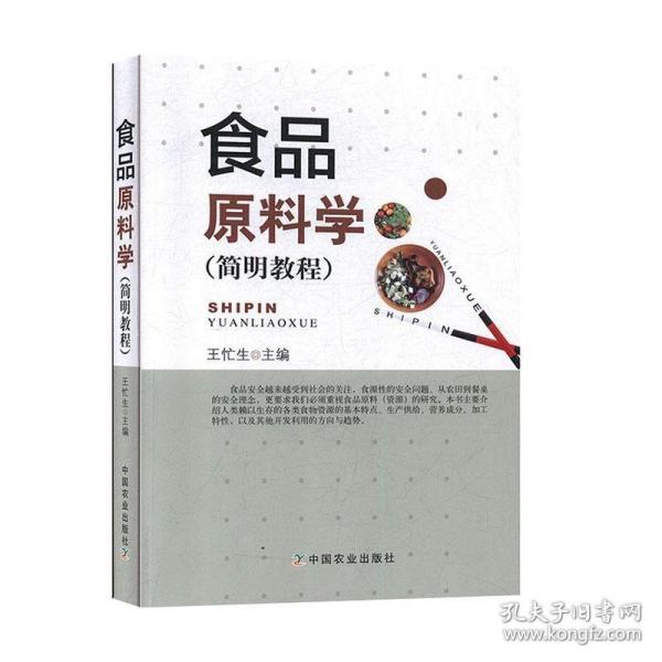 粮食安全与农业结构调整（2013-2017）/农业软科学研究丛书