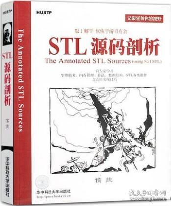 STL源码剖析