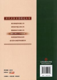 傅青主男女儿外科四书历代名医名著精选丛书傅青主男科傅青主女科秘传儿科方论青囊秘录清/傅山著王明惠赵亚平点校