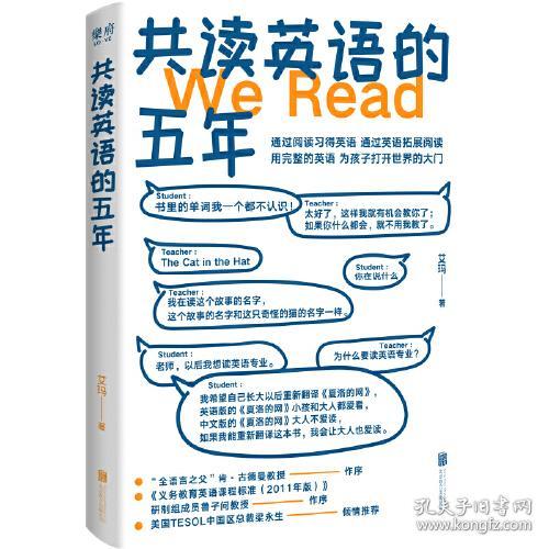 共读英语的五年