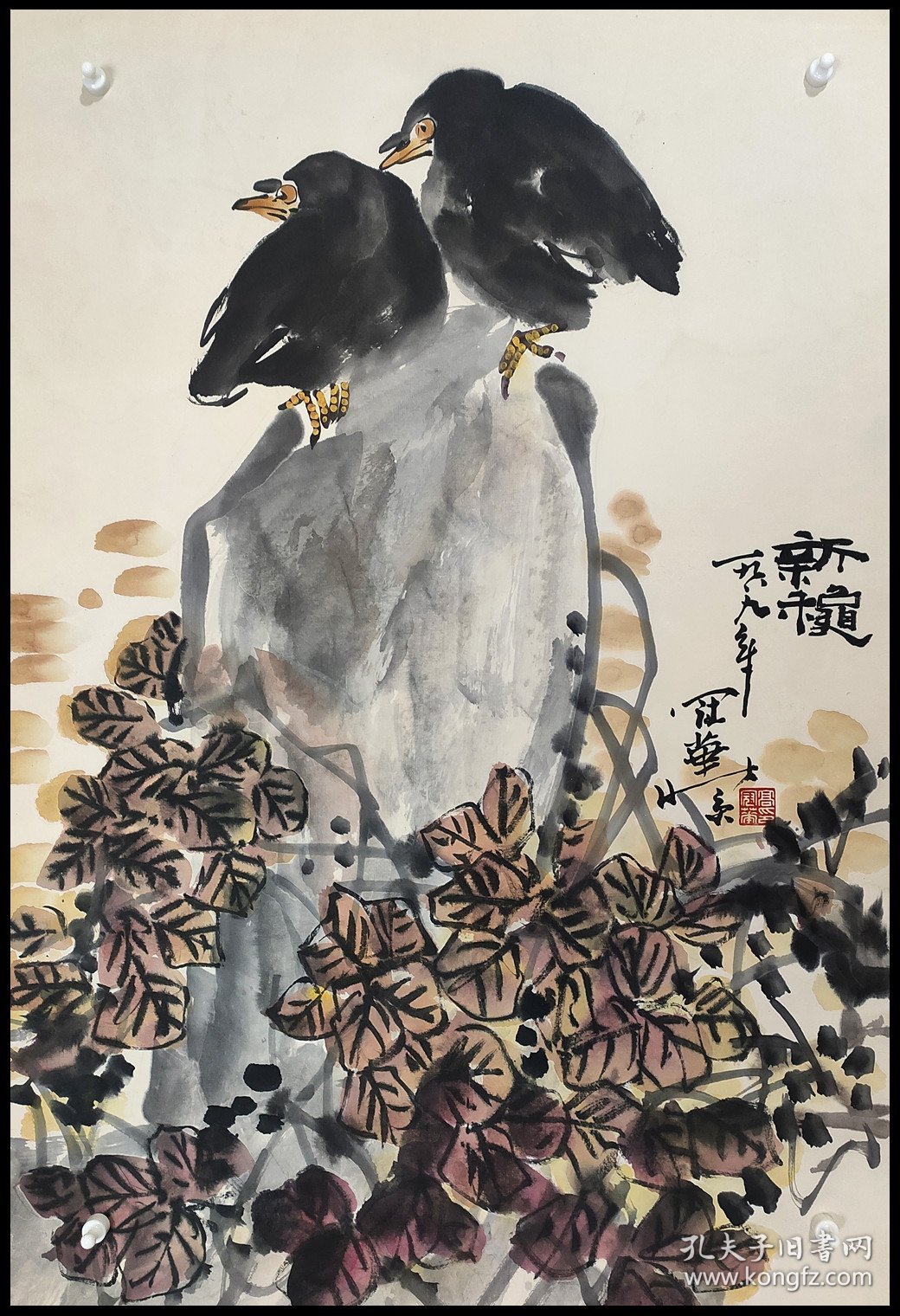 高冠华（中国美术家协会会员，中国手指画研究会副会长）花鸟