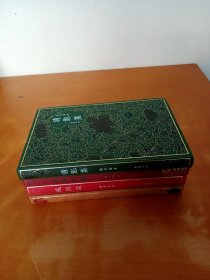 《书房一角》第二辑（四册合售）： 清影集, 言后语, 风雨谈, 立春以后