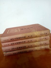 太平天国战争全史（全四卷）