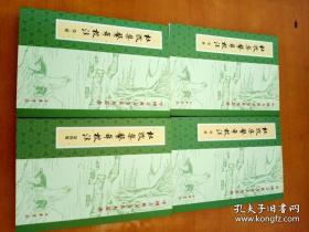 中国古典文学基本丛书：杜牧集系年校注（全四册）