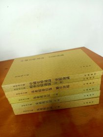 朱希祖文集（全4种6册） ：朱希祖日记（上中下）， 明季史料题跋， 中国史学通论 史馆论议 ，朱希祖书信集 郦亭诗稿