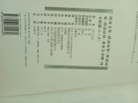 船山全书：姜斋文集 姜斋诗集 姜斋词集 姜斋诗话 龙舟会杂剧 诗文拾遗(全二册)