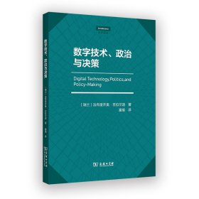 应用语言学导论(修订本) 陈昌来 主编