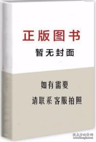 【正版二手】2015老陕这一年  中共陕西省委宣传部  世界图书出版公司  9787519206086