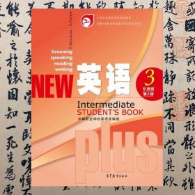 【正版二手书】英语3 引进版第2版  改编组  高等教育出版社  9787040262476