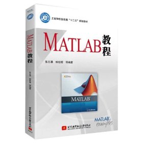 MATLAB教程