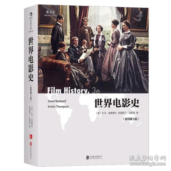 【正版二手九品】世界电影史 英文影印第3版 [美]大卫·波德维尔 北京联合出版公司 9787550262966