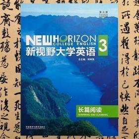 新视野大学英语3长篇阅读