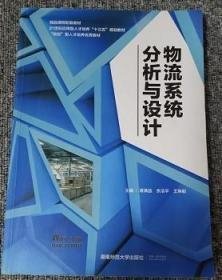 物理系统分析与设计谭满益湖南师范大学出版社9787564834487