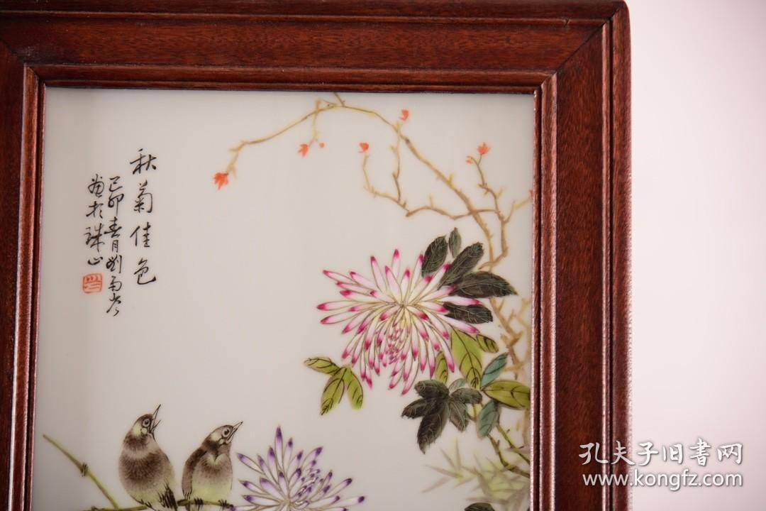 红木镶粉彩花鸟手绘瓷板画《秋菊佳色》挂屏.
