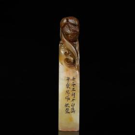 旧藏寿山芙蓉石雕刻荷花印章