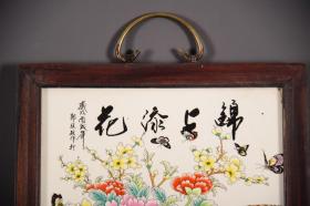 红木瓷板画挂屏《锦上添花》