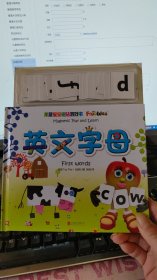 果蔬宝宝磁贴游戏书：英文字母