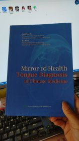 Mirror of health:tongue diagnosis in Chinese medicine