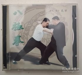 八极门孔军开门八极拳1步法+功法+击法+整体功架；2分解功架+单折+对折；3小架+六肘头-孔军