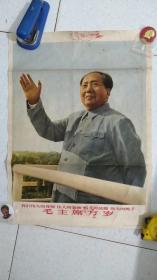 毛泽东同志宣传画四开