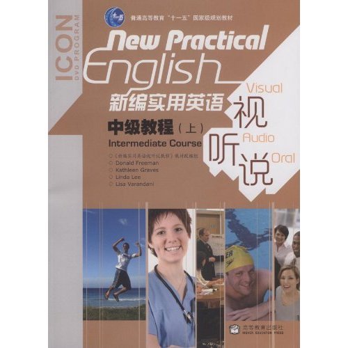 普通高等教育“十一五”国家级规划教材：新编实用英语视听说中级教程（上）