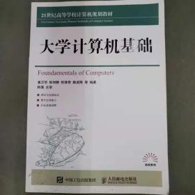 21世纪高等学校计算机教育实用规划教材 [宋扬, 郑宏云, 魏丽丽, 赵金玉, 等]