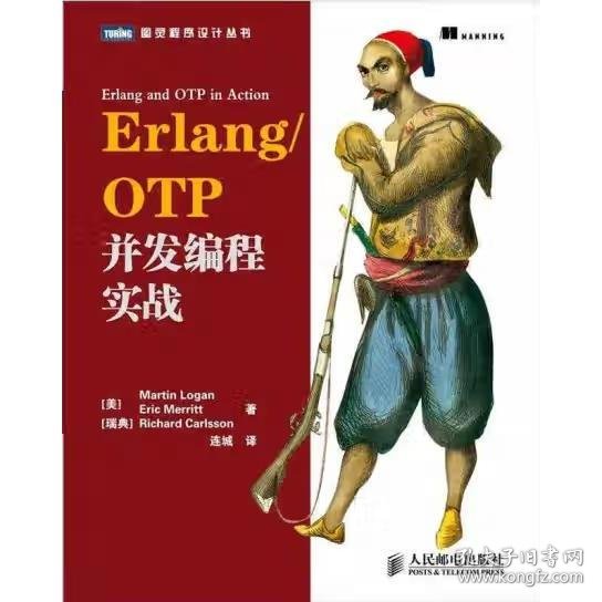 Erlang/OTP并发编程实战 [[美] Martin Logan, [美] Eric Merritt, [瑞典] Richard Carlsson]