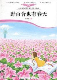 野百合也有春天（“青春大女孩”谢倩霓的金品，带你领略不一样的青春风采）