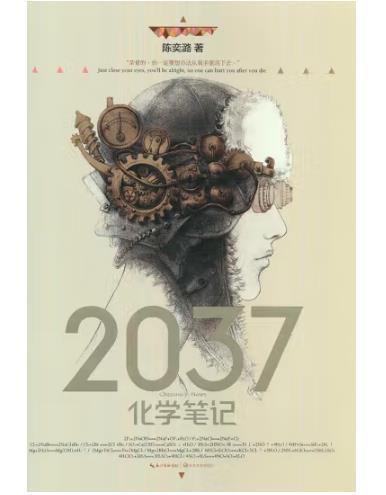 2037化学笔记