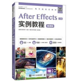 After Effects實例教程 戰(zhàn)怡凱 唐永軍