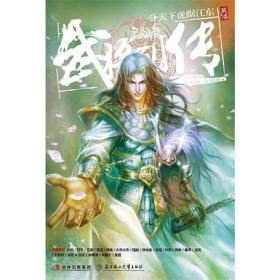 三国杀武将列传·吴传：分天下虎踞江东