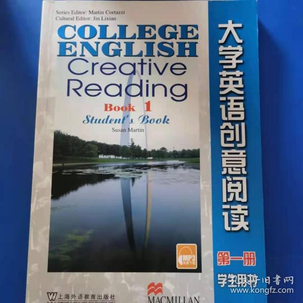 大学英语创意阅读.第一册:学生用书