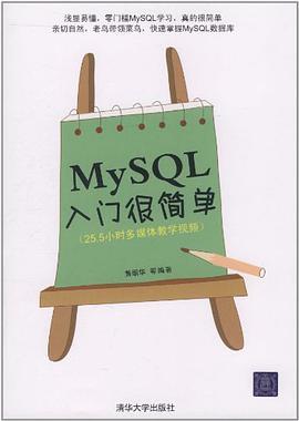 MySQL入门很简单