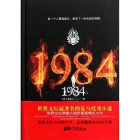 1984