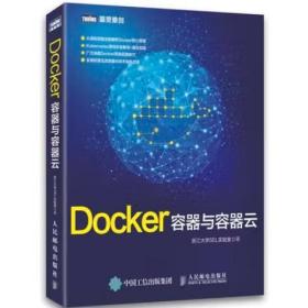 Docker——容器与容器云