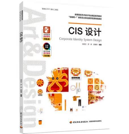 CIS设计（）