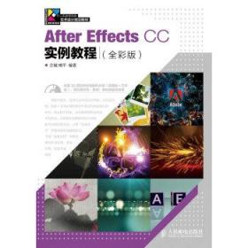 After Effects CC实例教程（全彩版）