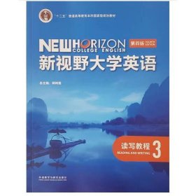 新视野大学英语,读写教程.3 第四版 郑树棠总主编;杨小虎，赵勇主编